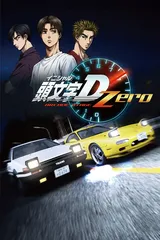 Initial D cover 2