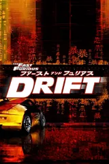 Fast & Furious cover 4