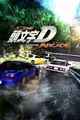 Initial D cover 1